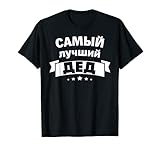 Herren Opa Russisch Outfit Bester Großvater kyrillisch Russland...