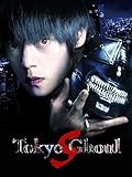 Tokyo Ghoul: S - The Movie 2