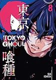 Tokyo Ghoul Volume 8